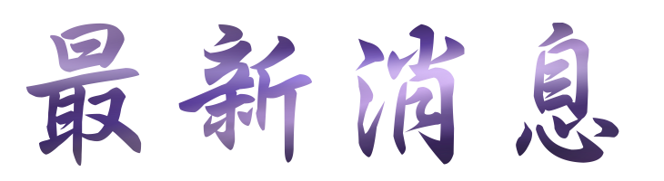 聯誼推薦-找聯誼交友-婚友幫您抓住緣份