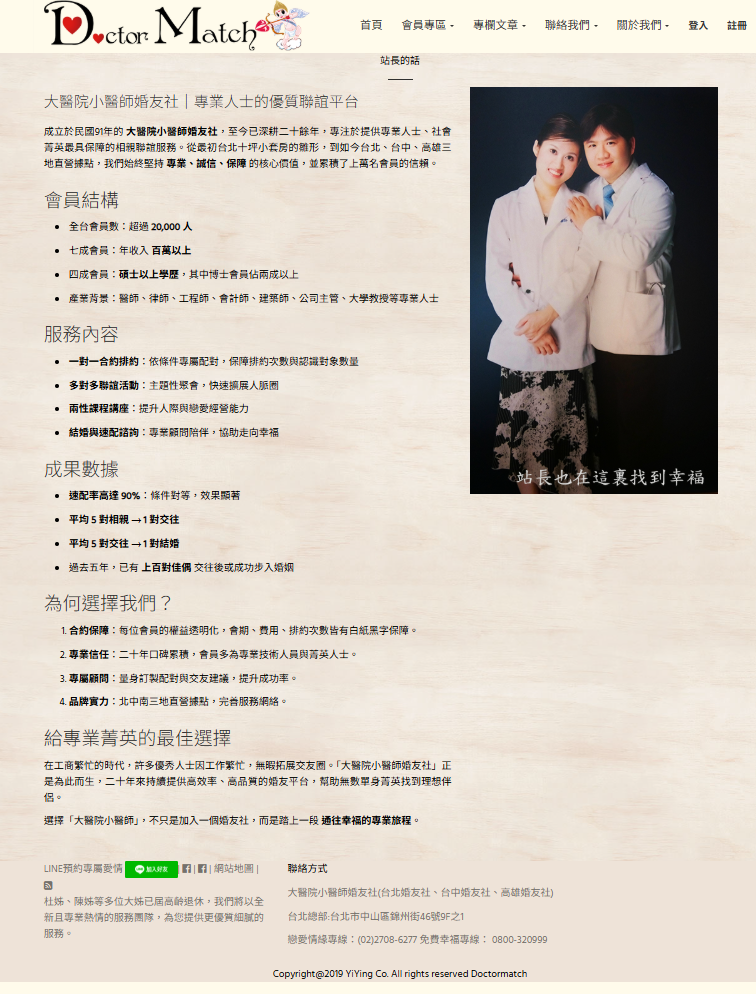 聯誼推薦-找相親戀愛諮詢網站-婚友相親婚友社